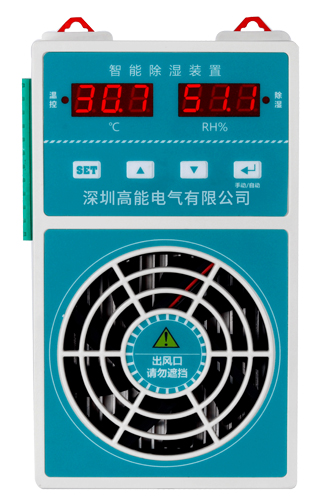 1597664759103758.jpg GN133除濕裝置(塑料款).jpg