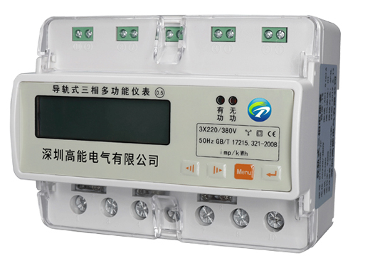 1597665343591686.jpg GN-7PE導軌式三相電能表.jpg