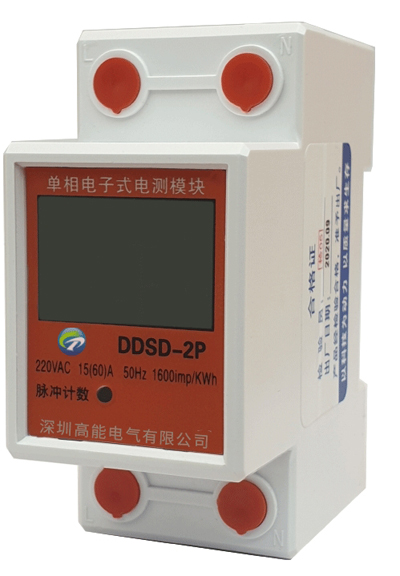 1606380841750732.jpg GN-DDSD-2P導軌式單相電能表_副本.jpg